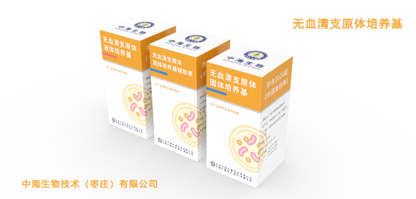 無(wú)血清支原體培養(yǎng)基使用說(shuō)明書(shū)