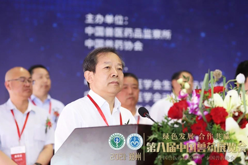 中國獸醫(yī)藥品監(jiān)察所李明所長(zhǎng)主持展會(huì)開幕式